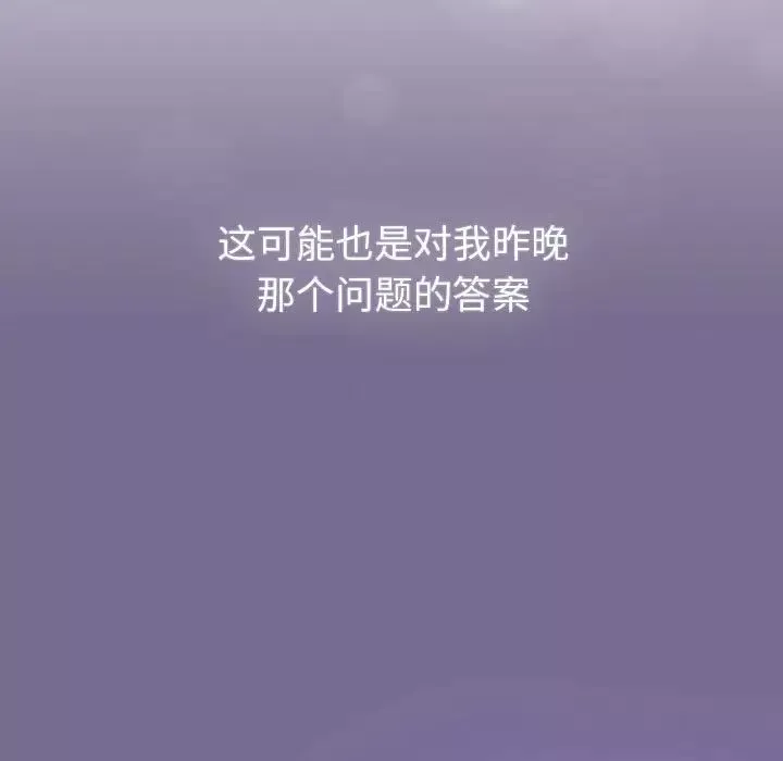 分组换换爱-第118話 - 图片 169