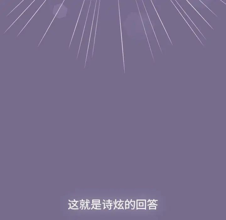 分组换换爱第118話