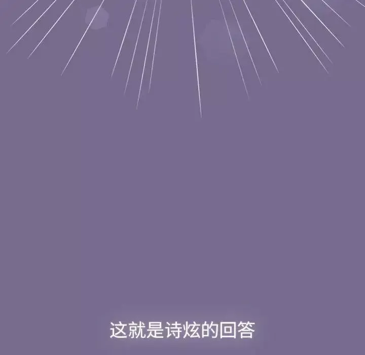 分组换换爱-第118話 - 图片 176