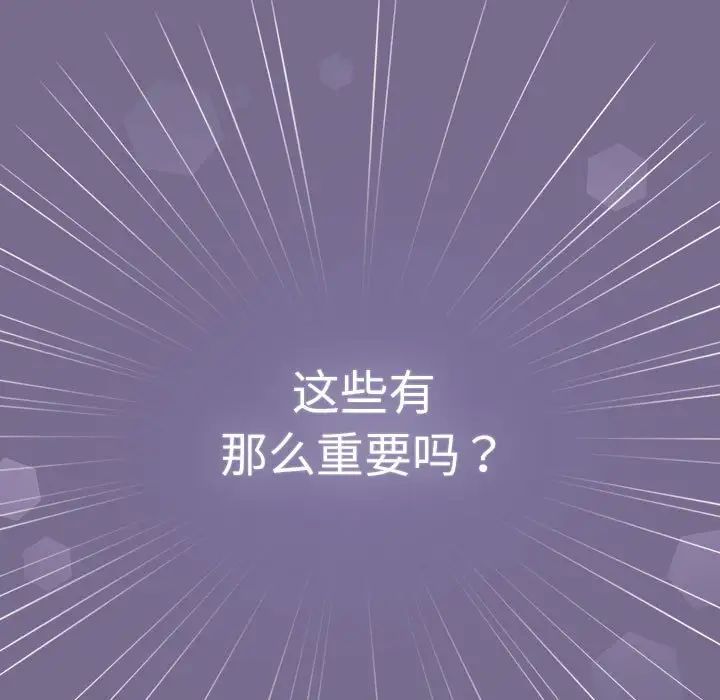 分组换换爱第118話