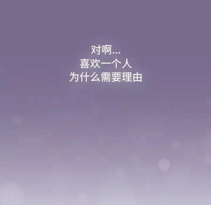 分組換換愛第118話