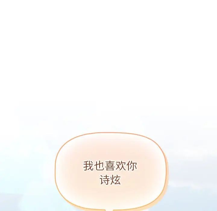 分组换换爱第118話