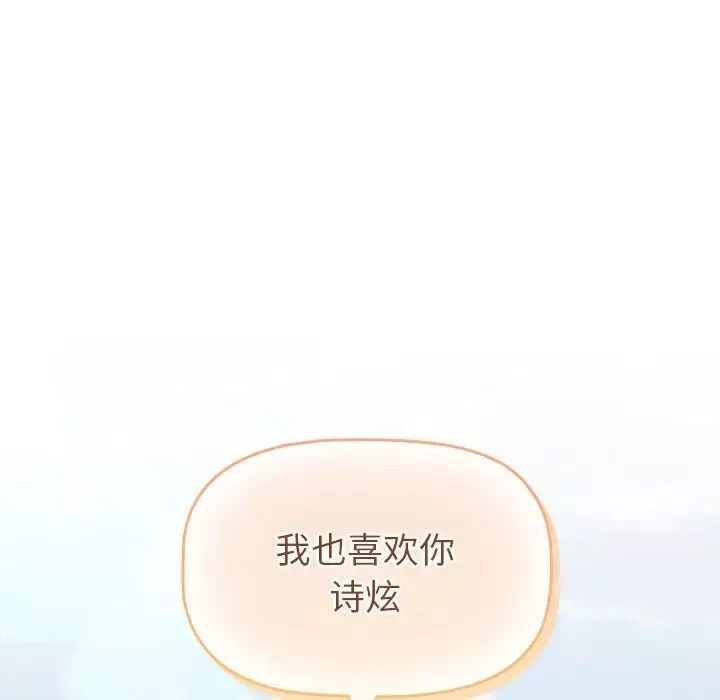 分组换换爱-第118話 - 图片 183