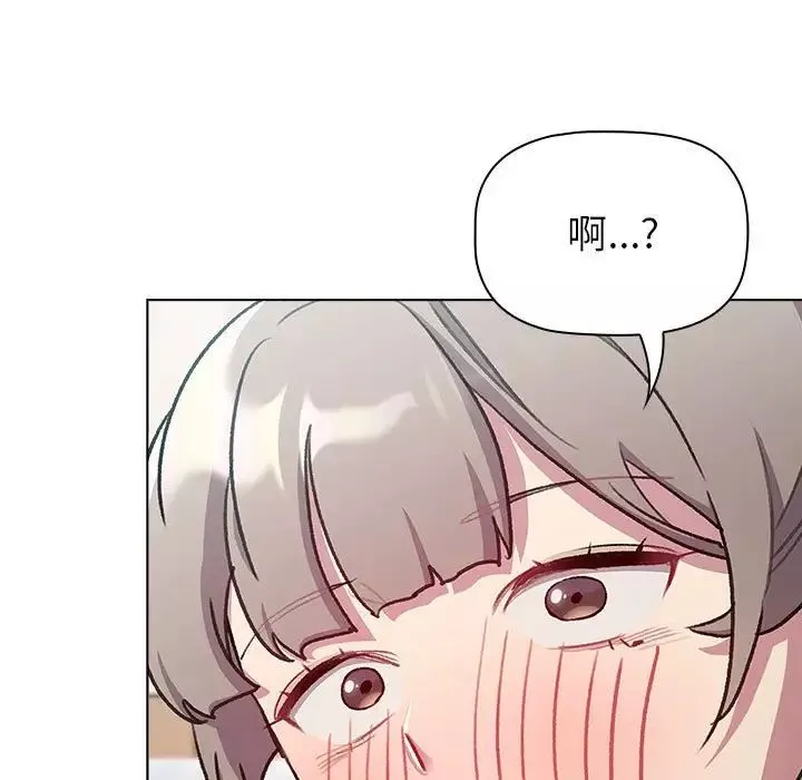 分組換換愛第118話