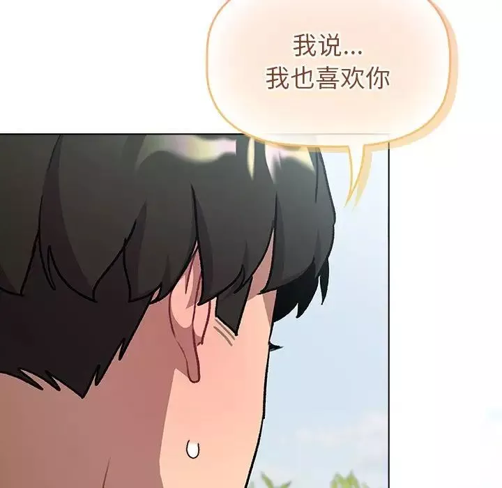 分组换换爱-第118話 - 图片 189