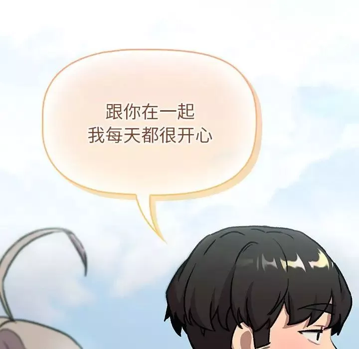 分组换换爱-第118話 - 图片 191