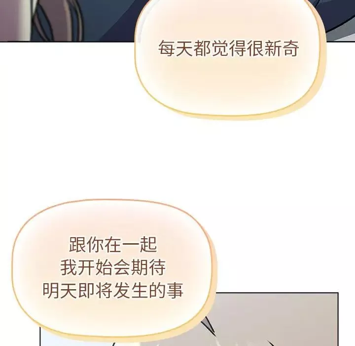 分組換換愛第118話