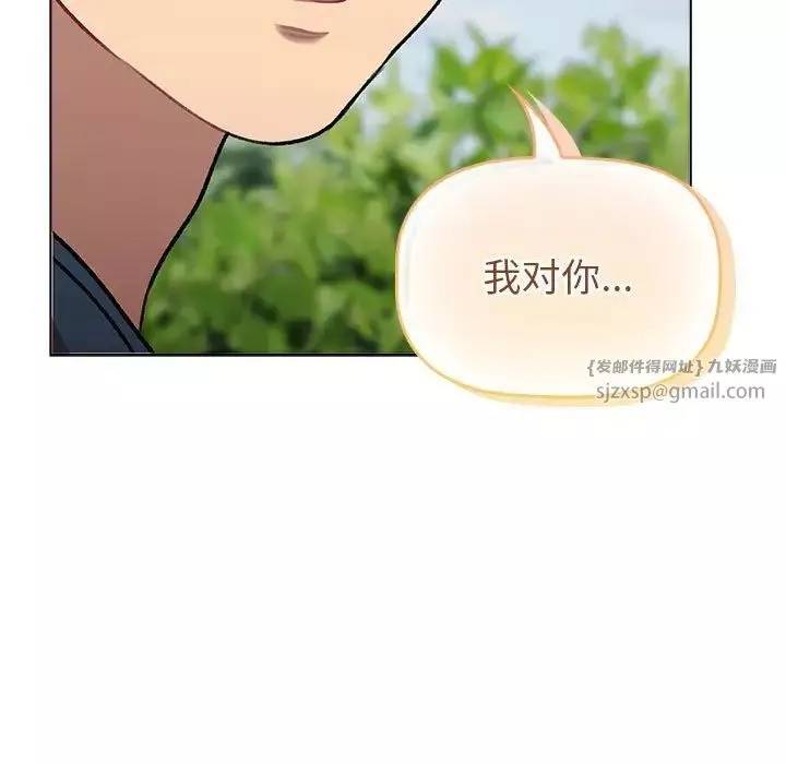 分组换换爱-第118話 - 图片 197