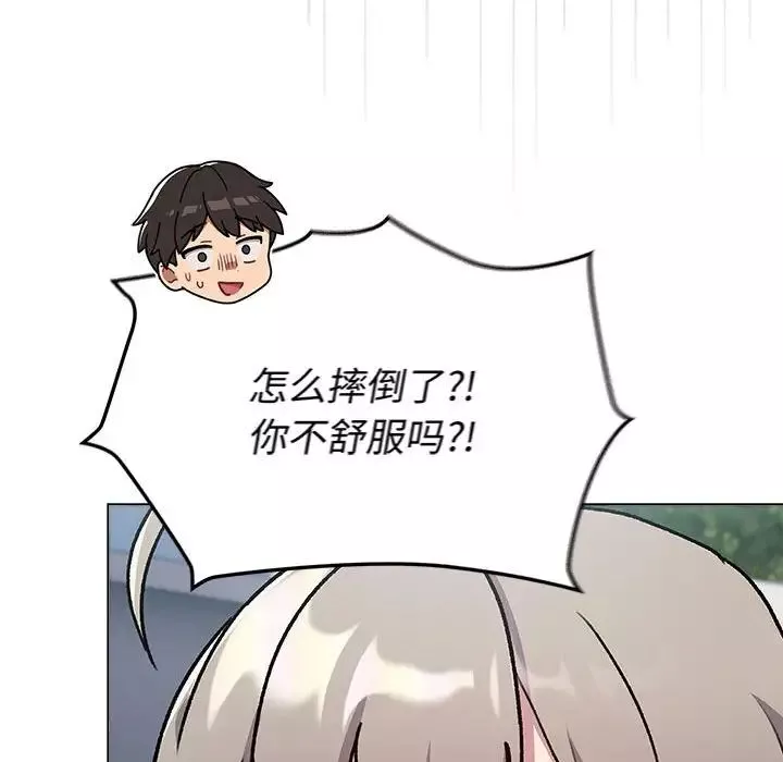 分组换换爱-第118話 - 图片 200