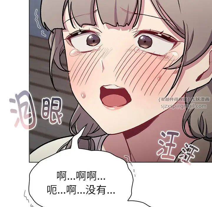 分组换换爱第118話