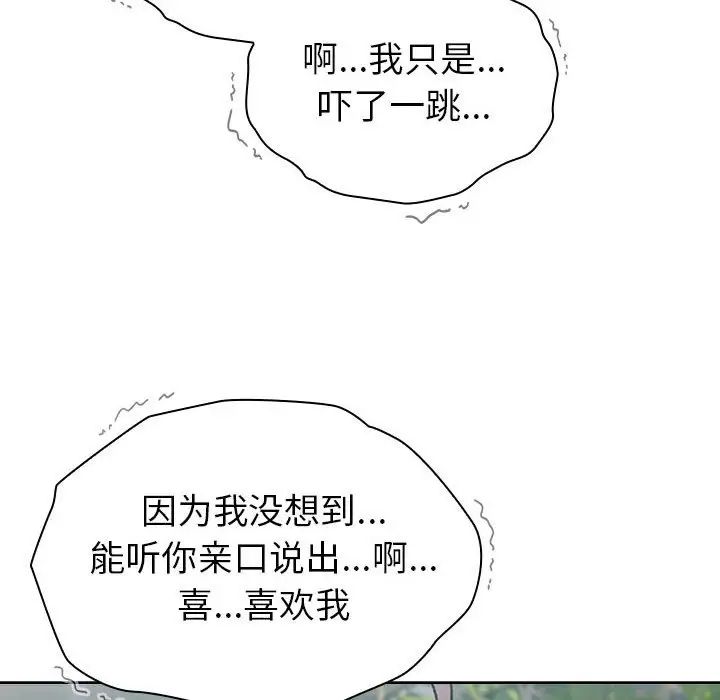 分组换换爱第118話