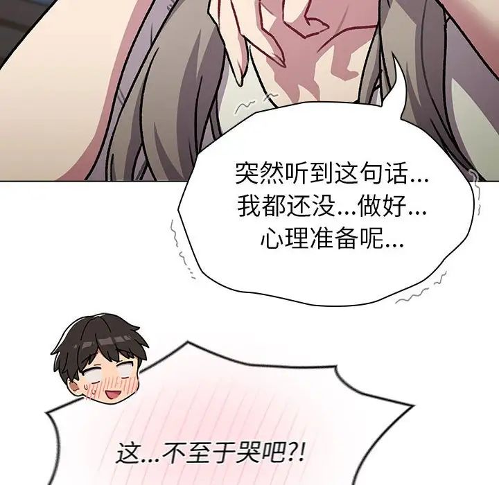 分组换换爱第118話