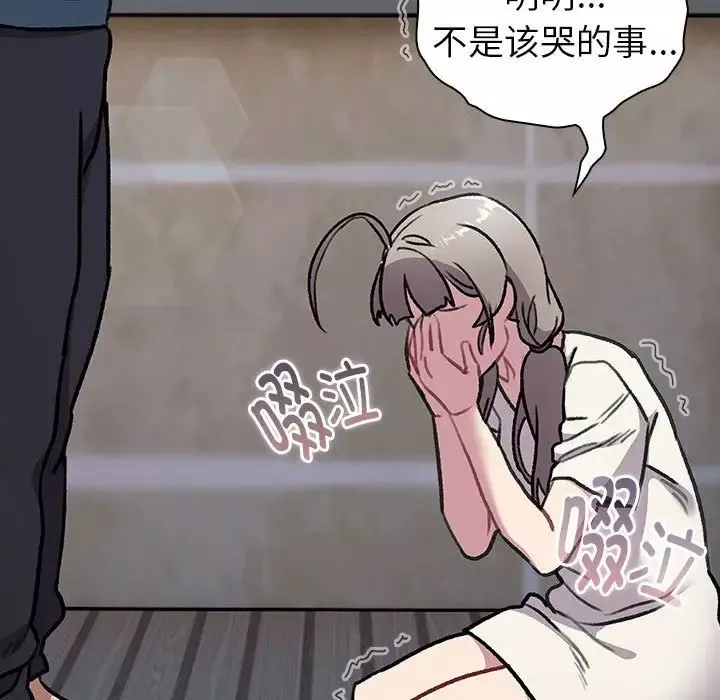 分组换换爱-第118話 - 图片 207