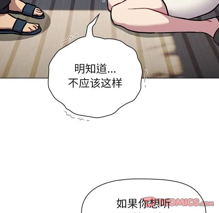 分組換換愛第118話