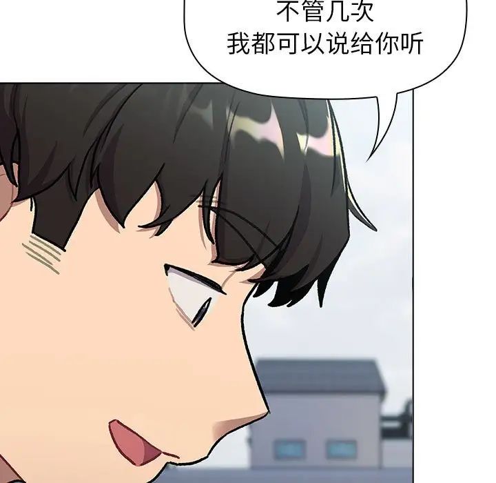 分组换换爱第118話