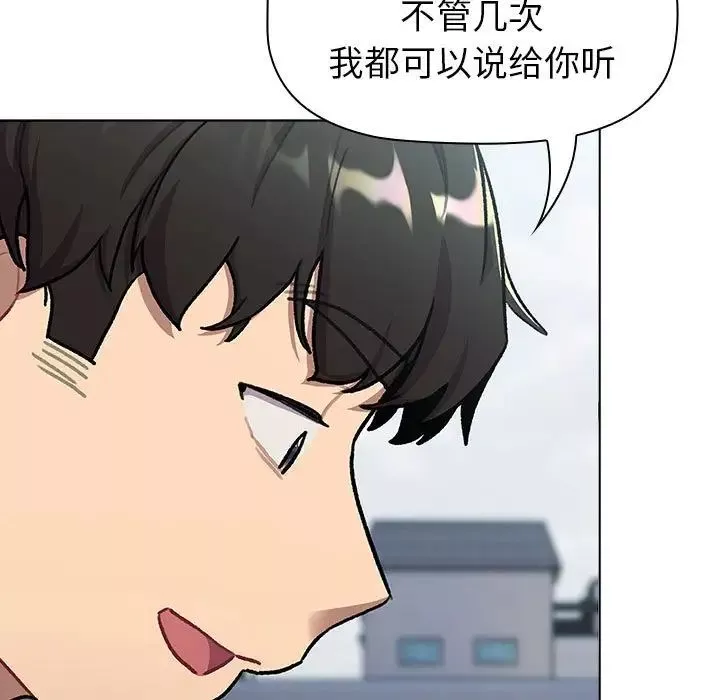 分組換換愛第118話
