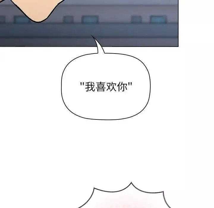 分组换换爱-第118話 - 图片 210