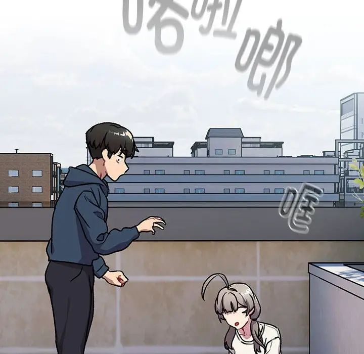 分组换换爱第118話