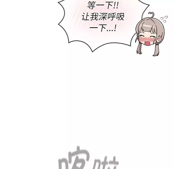 分组换换爱-第118話 - 图片 211