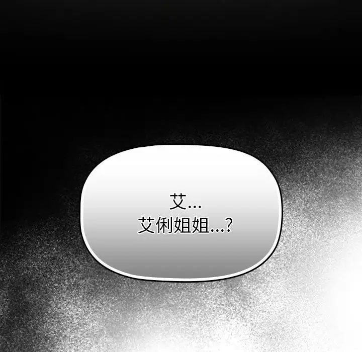 分组换换爱第118話