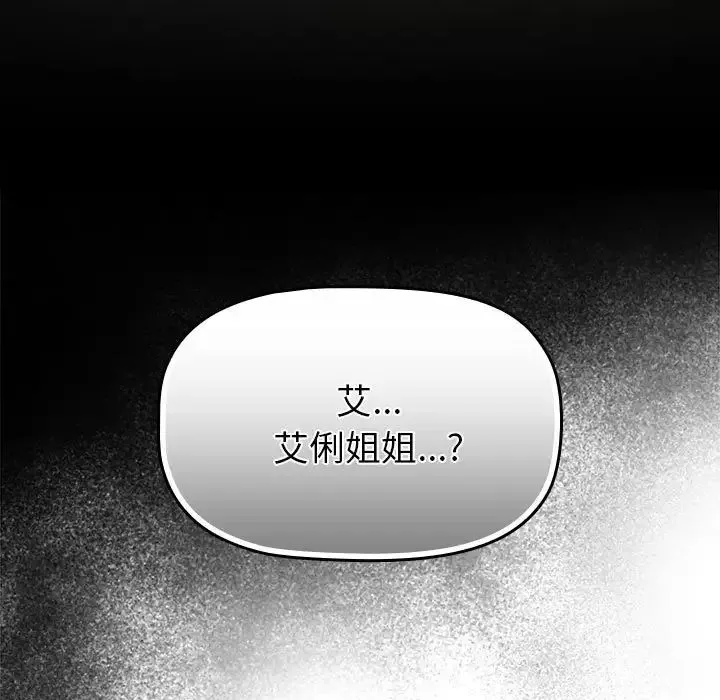 分組換換愛第118話