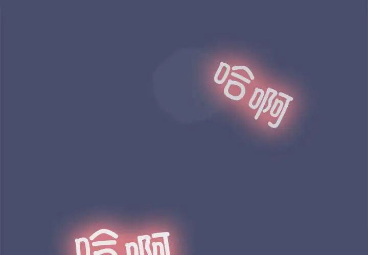 在公司偷偷爱第12話