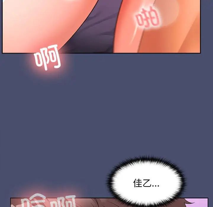 在公司偷偷爱第12話