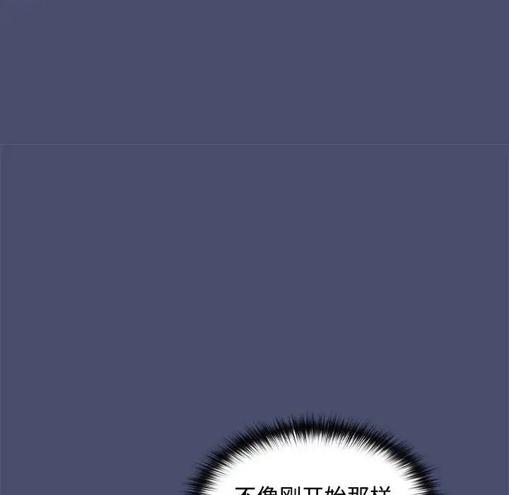 在公司偷偷爱第12話