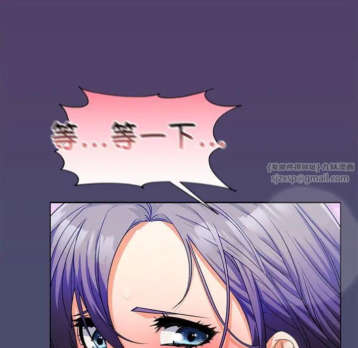 在公司偷偷爱第12話