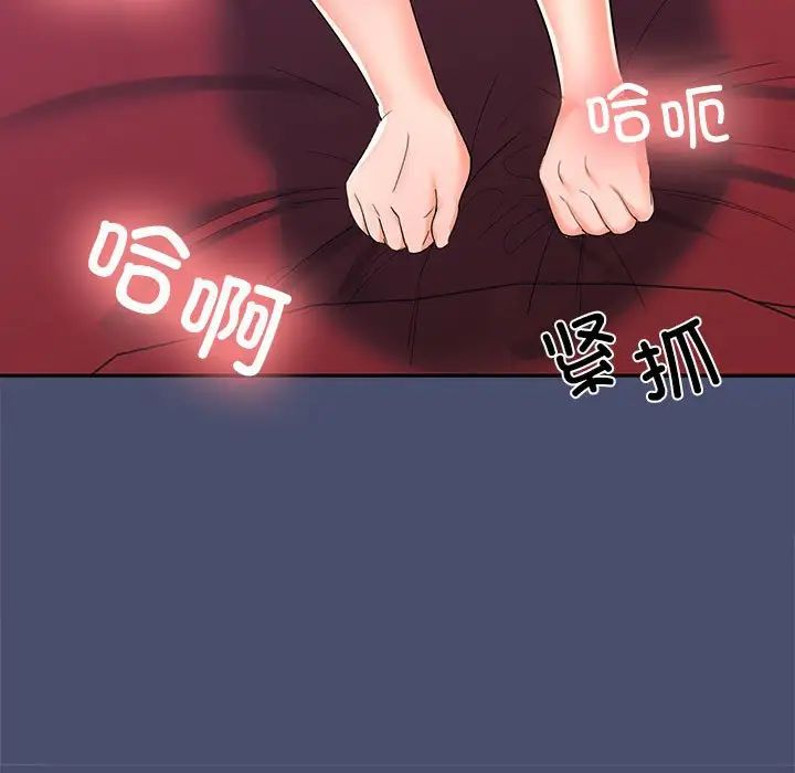 在公司偷偷爱第12話