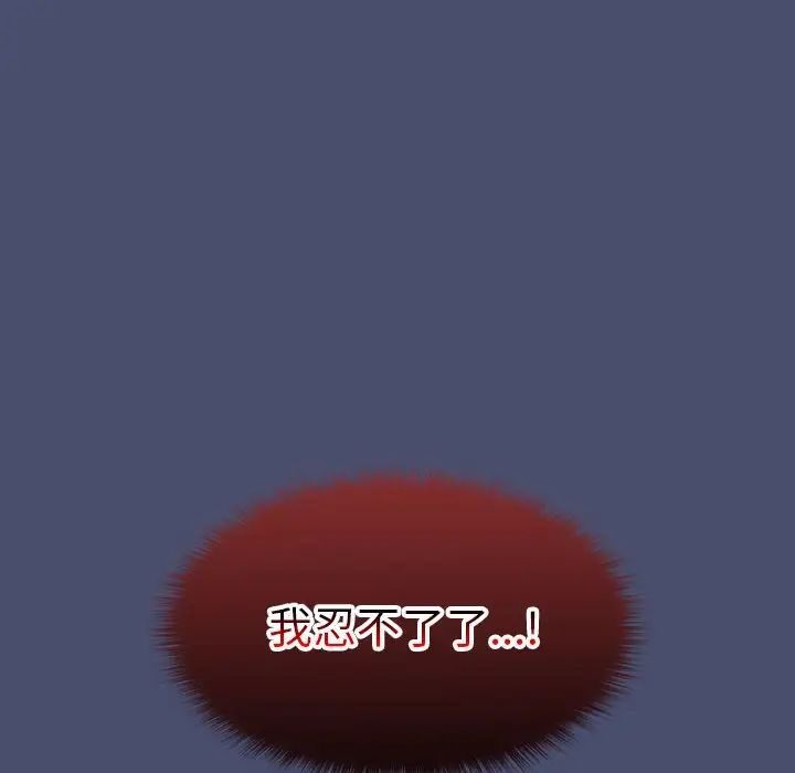 在公司偷偷爱第12話