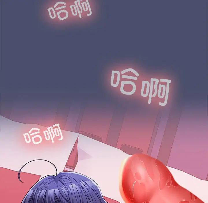 在公司偷偷爱第12話