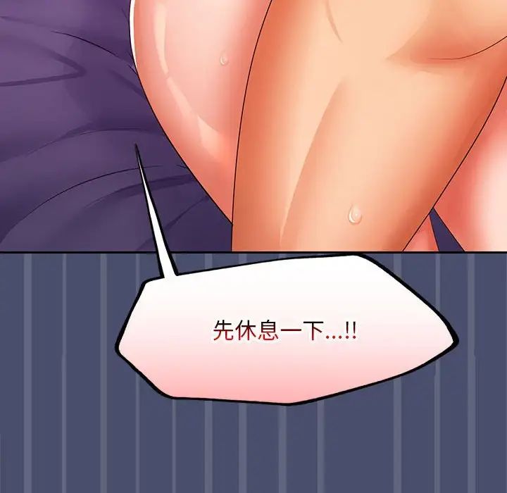 在公司偷偷爱第12話