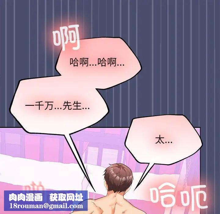 在公司偷偷爱第12話