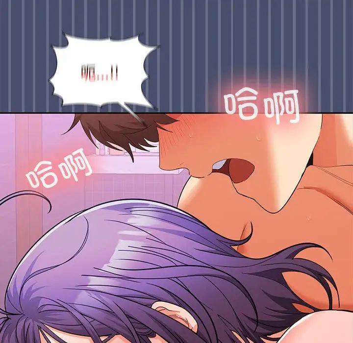 在公司偷偷爱第12話