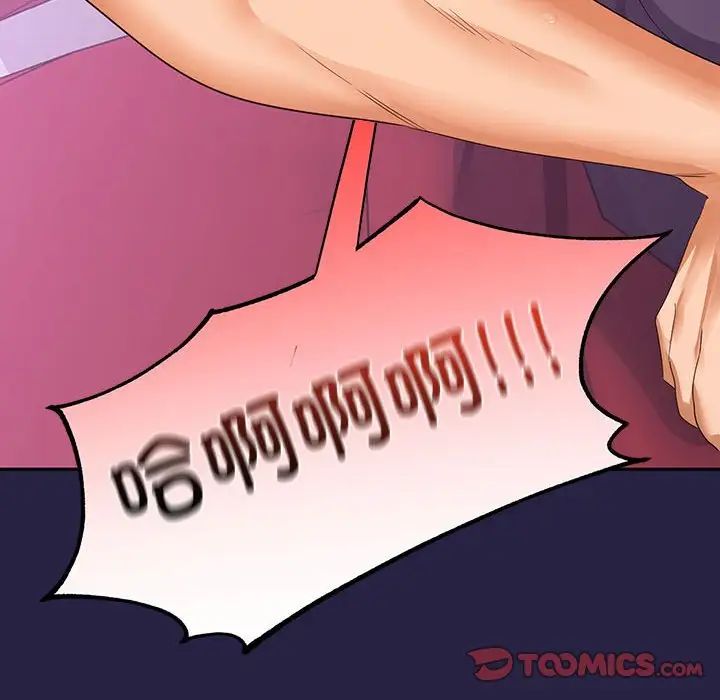 在公司偷偷爱第12話