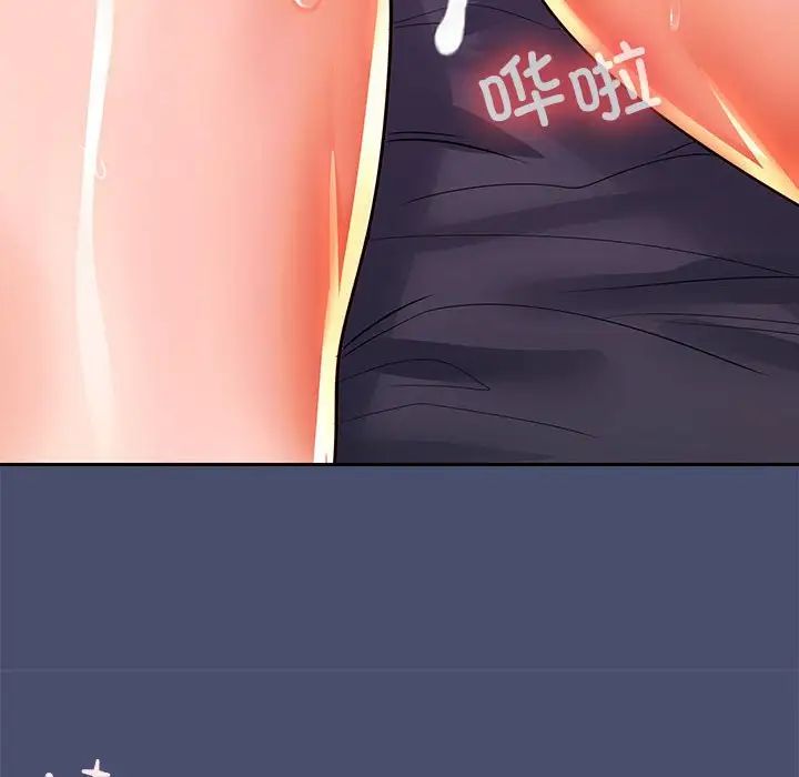 在公司偷偷爱第12話