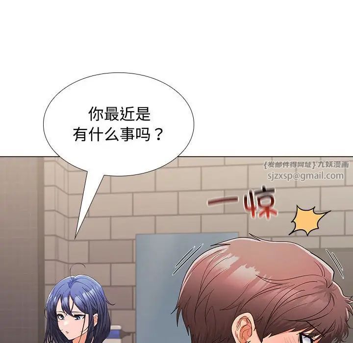 在公司偷偷爱第12話