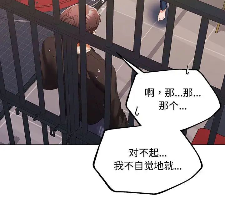 在公司偷偷爱第12話