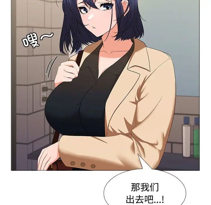 在公司偷偷爱第12話