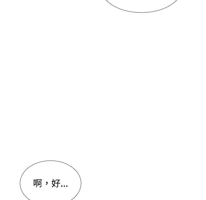 在公司偷偷爱第12話