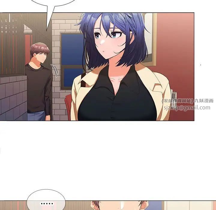 在公司偷偷爱第12話