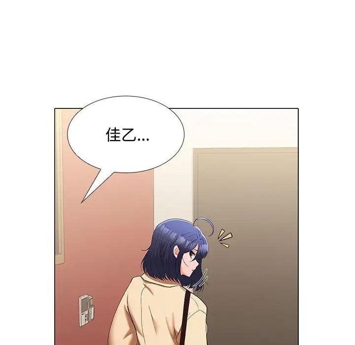 在公司偷偷爱第12話