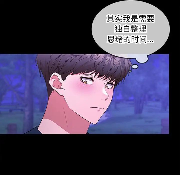 在公司偷偷爱第12話