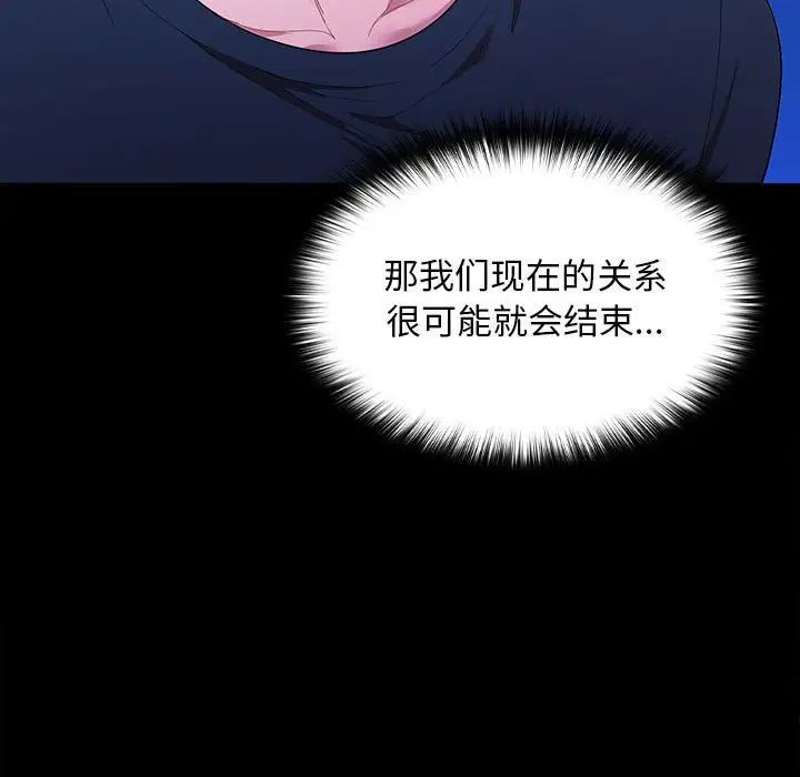 在公司偷偷爱第12話