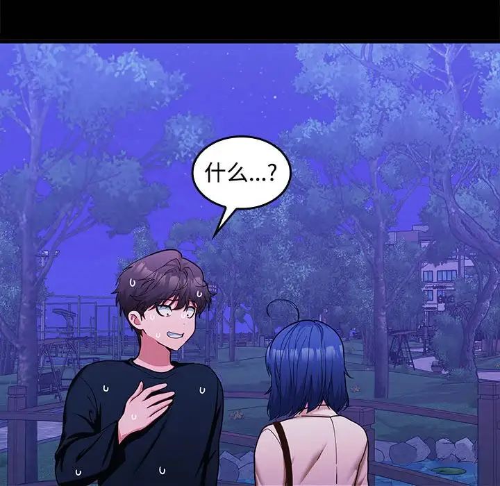 在公司偷偷爱第12話