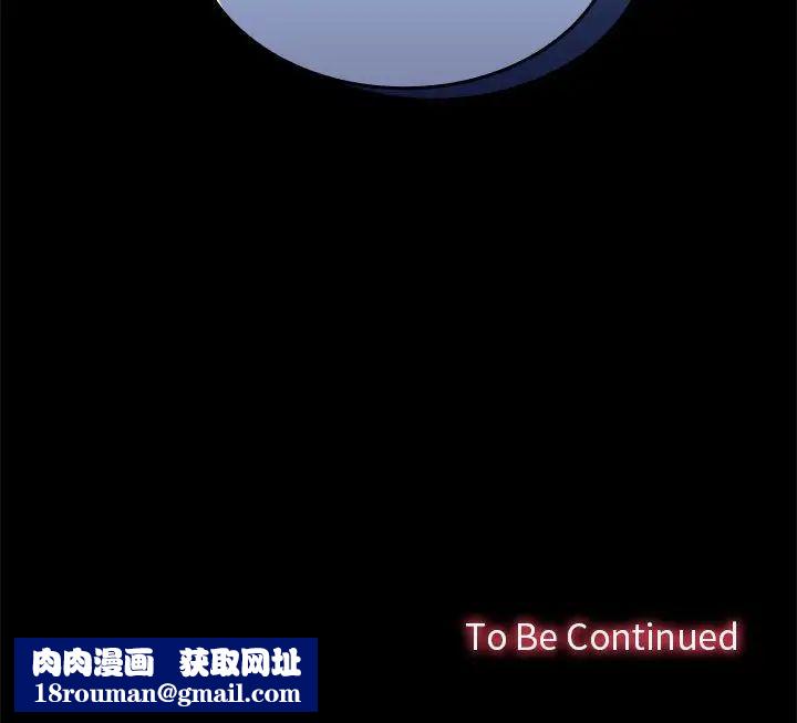 在公司偷偷爱第12話