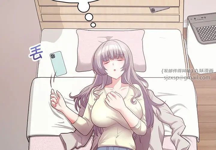 这公司归我了第11話