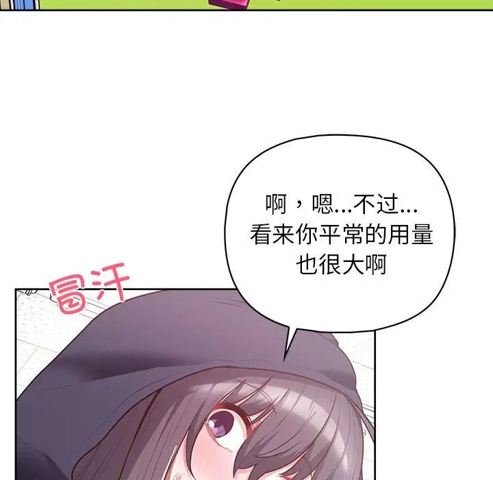 这公司归我了第11話