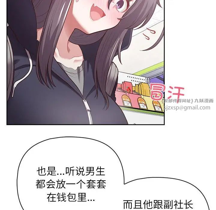 这公司归我了第11話